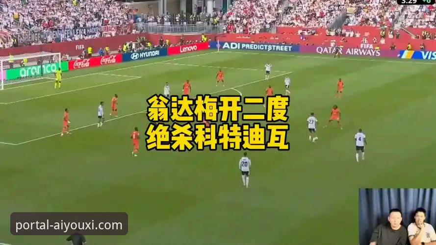 爱游戏官方网站安装教程 德国战车绝杀科特迪瓦:诺伊尔创纪录之夜,翁达夫替补梅开二度深度解析