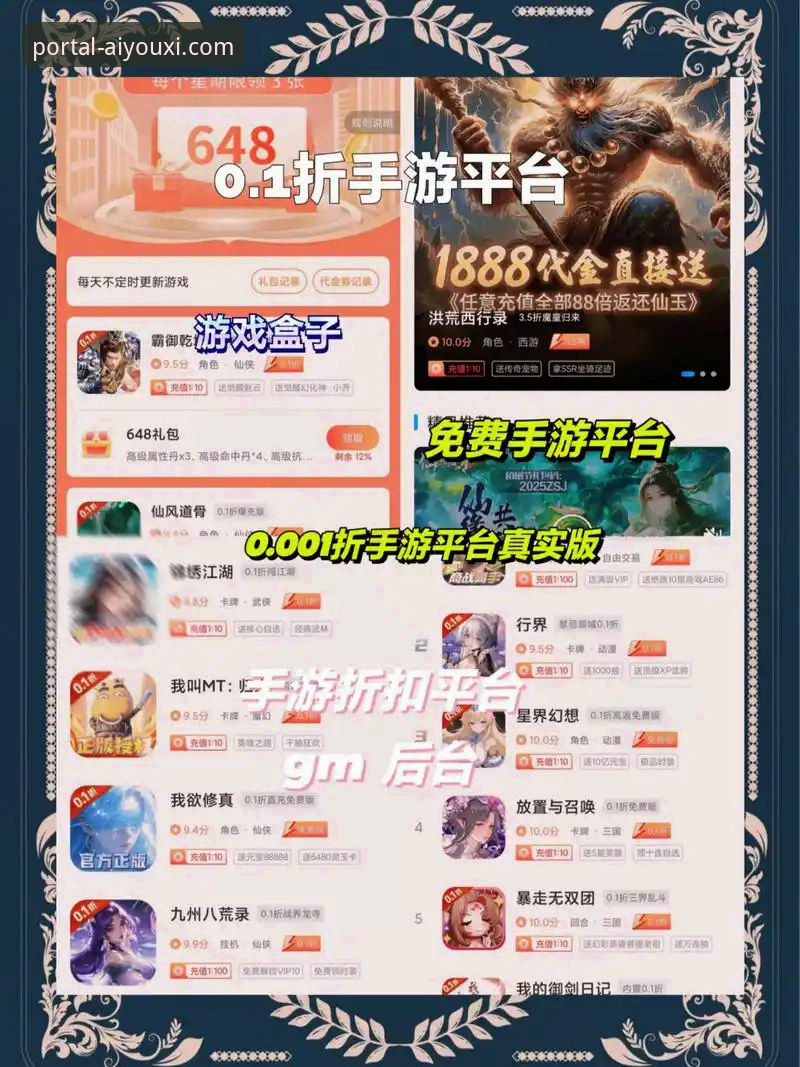 爱游戏平台官网 vs. 其他渠道：深入评测“爱游戏靠谱吗”？