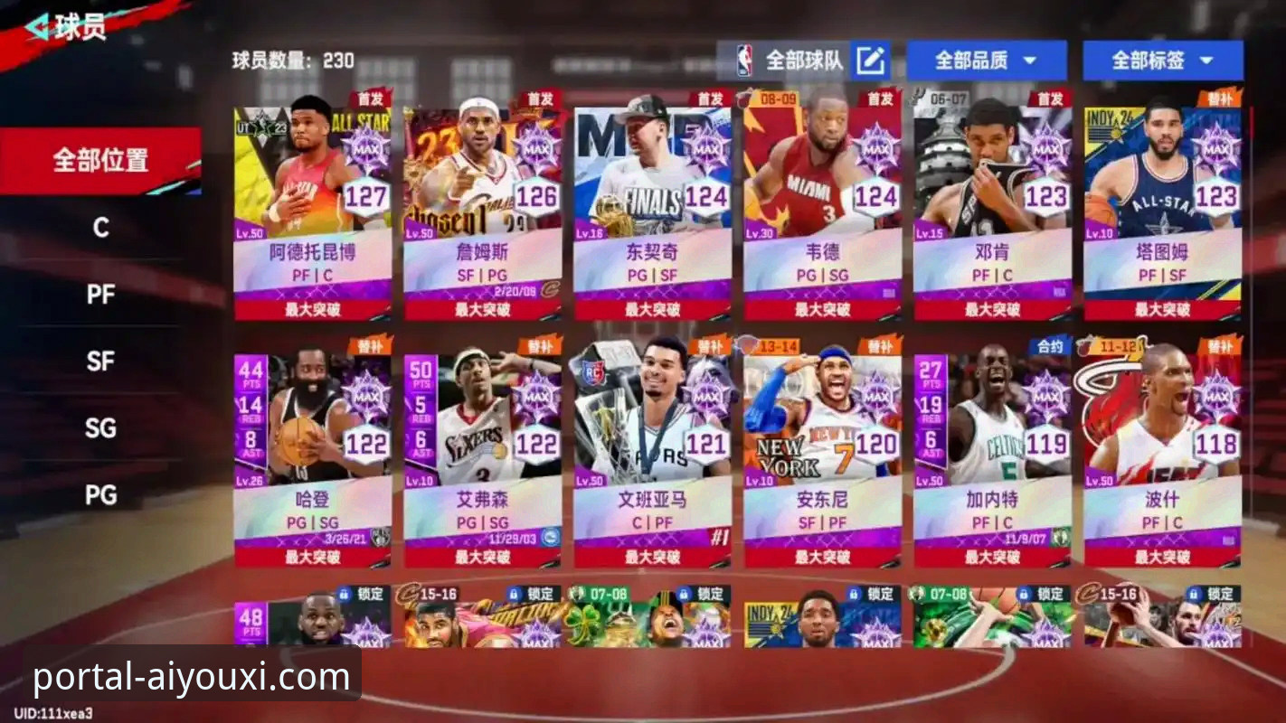 在爱游戏平台官网沉浸式体验CBA巅峰对决的完整指南