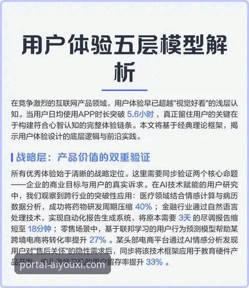 爱游戏平台官网移动化战略深度解析：聚焦安卓客户端v3.5.1的演进与用户体验