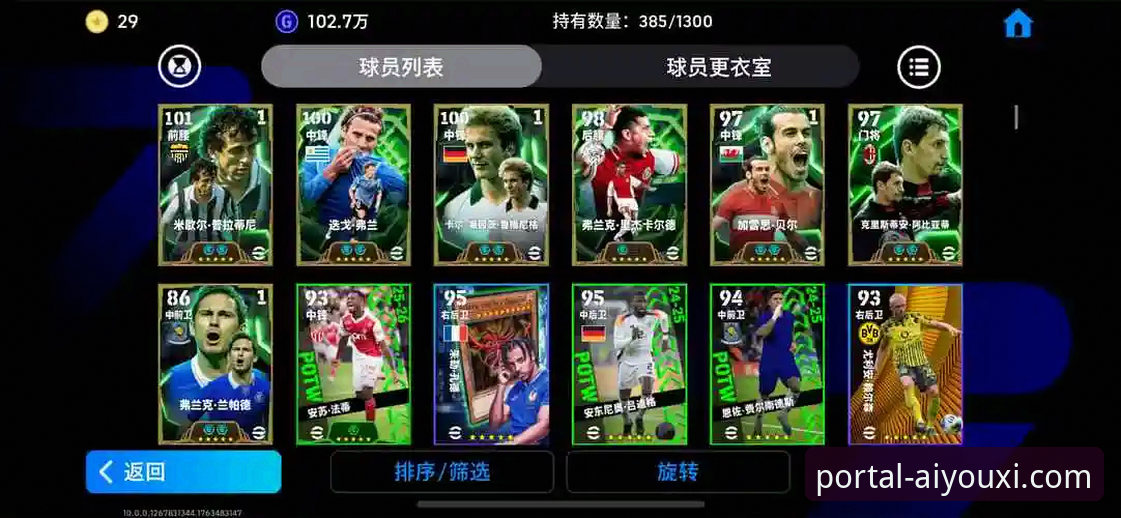 新星陨落与战术抉择：阿根廷世界杯前景的变数与爱游戏平台官网的沉浸式体验对比