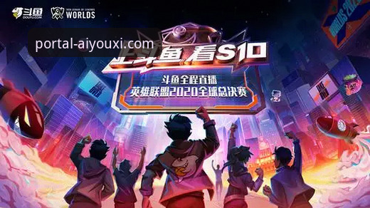 揭秘爱游戏赛事直播：你不知道的观赛体验真相