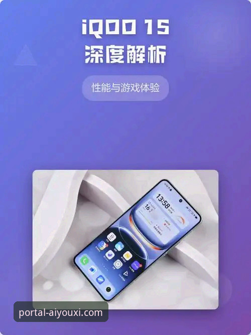爱游戏平台官网使用体验深度分析：手机版功能与下载全解析