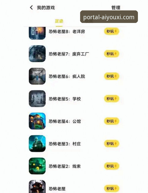 爱游戏手机版下载不了 vs. 轻松搞定：一份超详细的问题解决指南