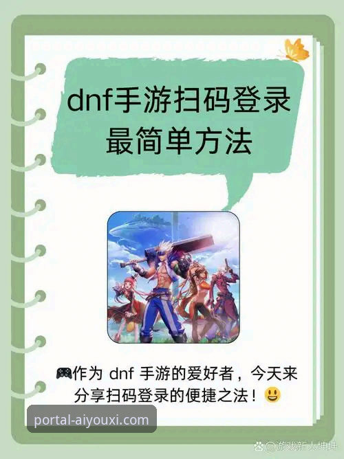 如何快速完成爱游戏官方网站登录并畅玩所有游戏？